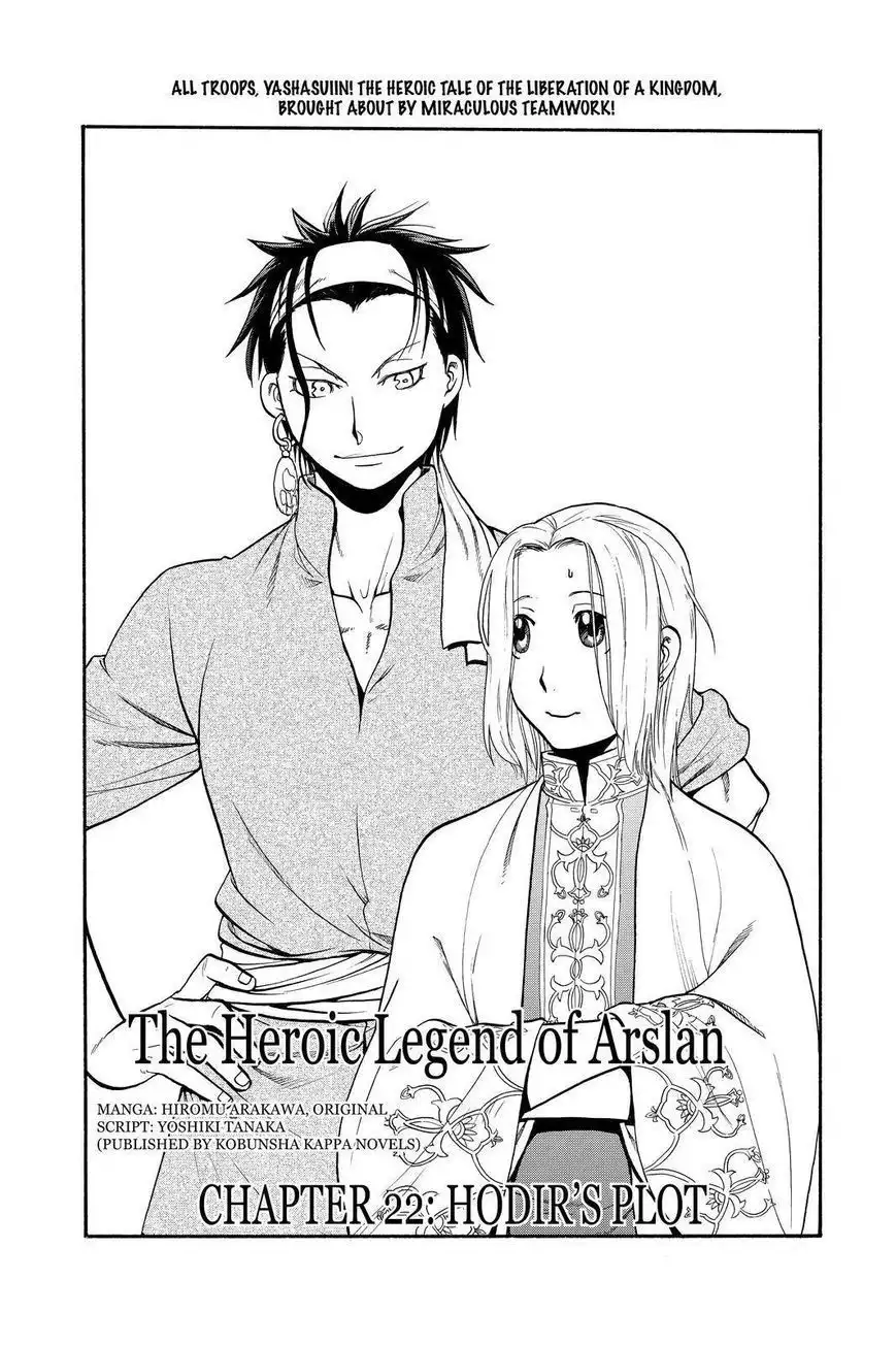 Arslan Senki (ARAKAWA Hiromu) Chapter 21 3